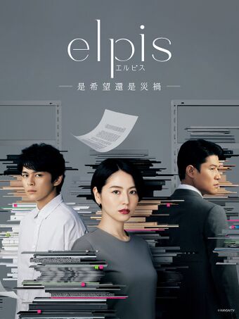 Elpis-希望、或者灾难- (2022).jpg