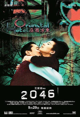 2046 (2004).jpg
