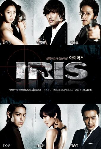 IRIS (2009).jpg